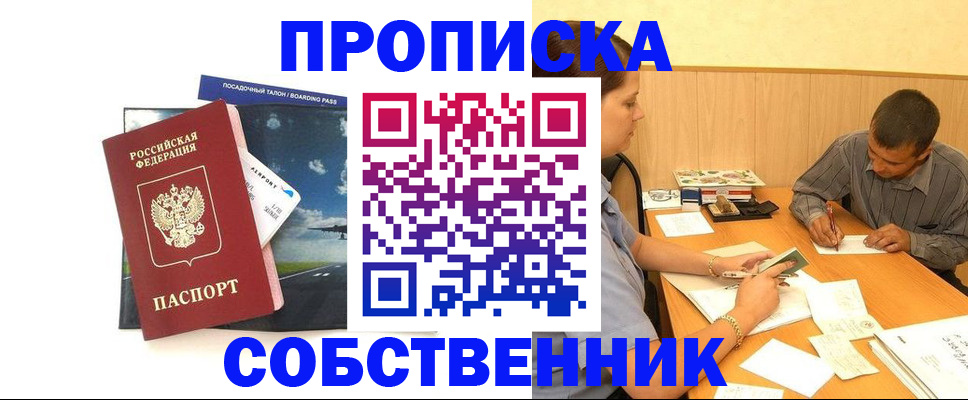 прописка для школы в Ленинградской области